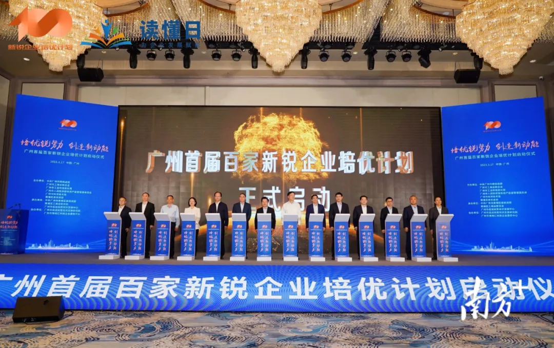 喜讯丨K8凯发国际通信荣膺“首届广州百家新锐企业”称号！